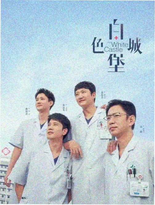 免费高清在线观看完整电影 绝命毒师